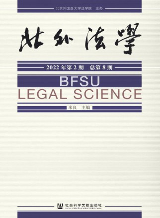 北外法学