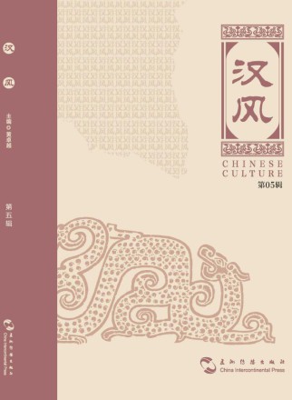汉风