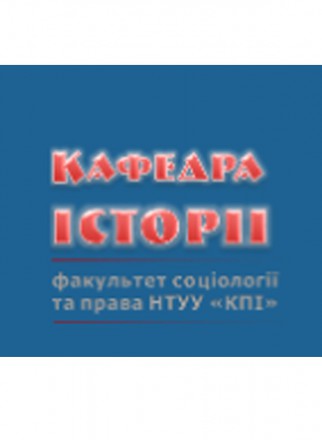 Storinky Istoriyi-history Pages