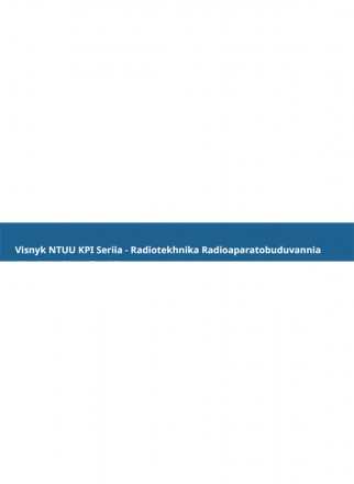 Visnyk Ntuu Kpi Seriia-radiotekhnika Radioaparatobuduvannia