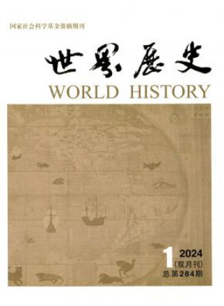世界历史