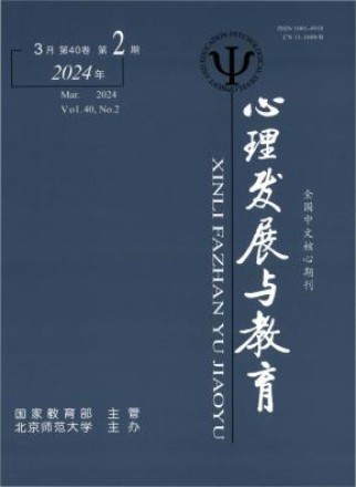 心理发展与教育