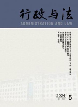 行政与法