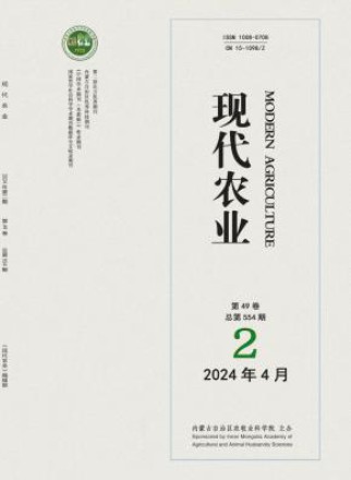 现代农业