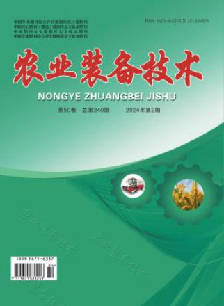 农业装备技术