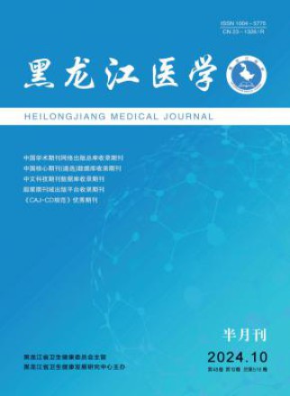 黑龙江医学