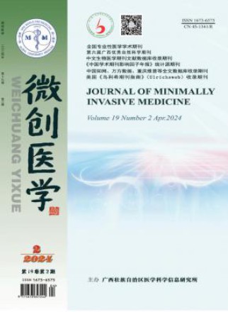微创医学