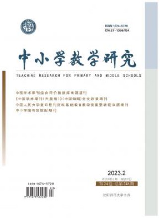 中小学教学研究