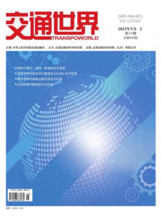 交通世界