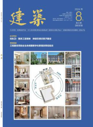 建筑