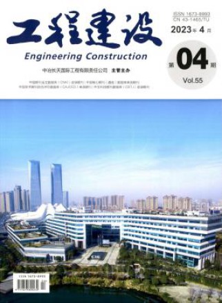 工程建设