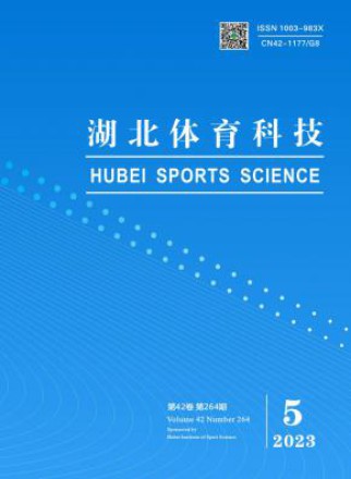 湖北体育科技