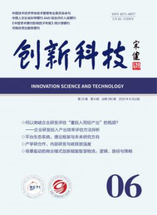 创新科技