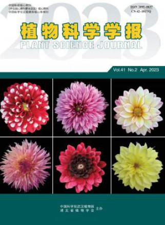 植物科学学报