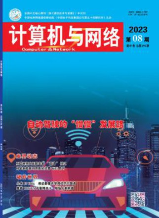计算机与网络