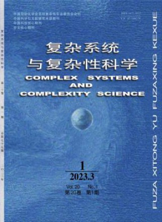 复杂系统与复杂性科学