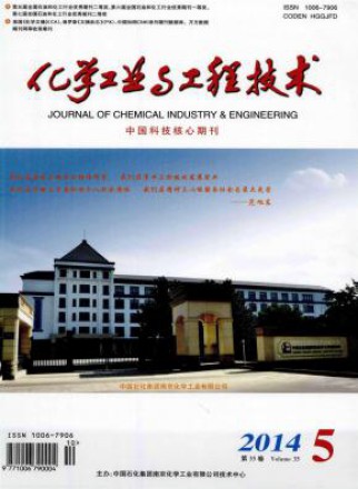 化学工业与工程技术