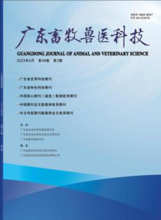 广东畜牧兽医科技