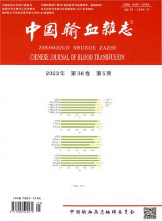 中国输血
