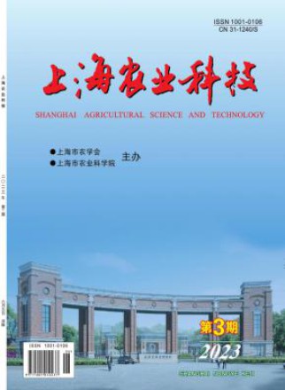 上海农业科技