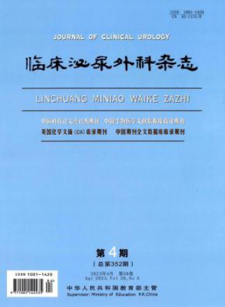 临床泌尿外科