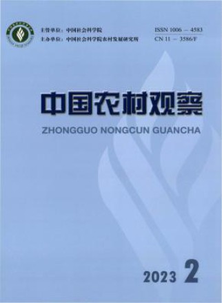 中国农村观察