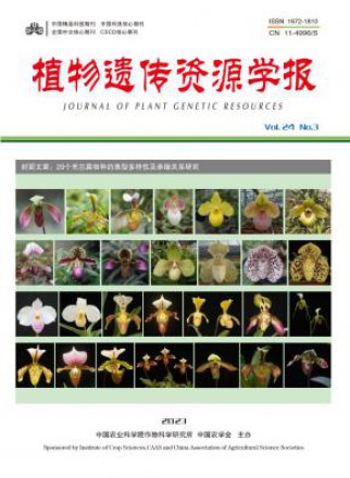 植物遗传资源学报