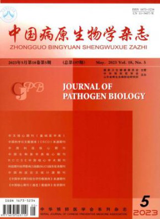 中国病原生物学
