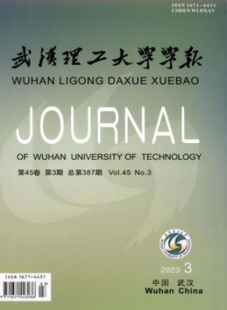 武汉理工大学学报·信息与管理工程版