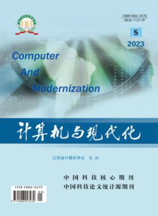 计算机与现代化