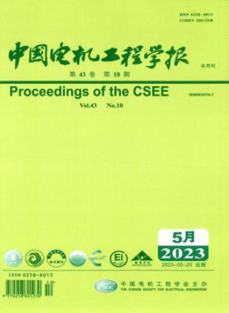 中国电机工程学报