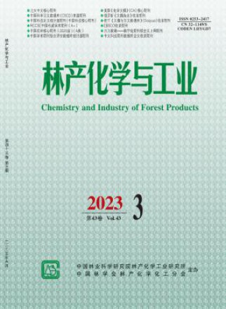 林产化学与工业