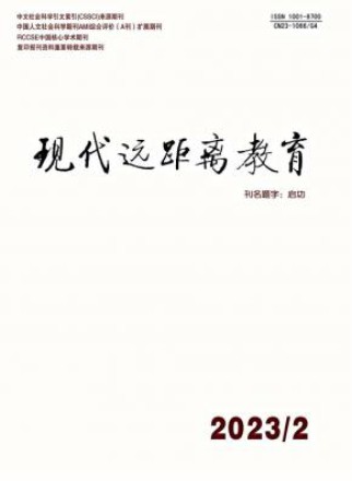 现代远距离教育
