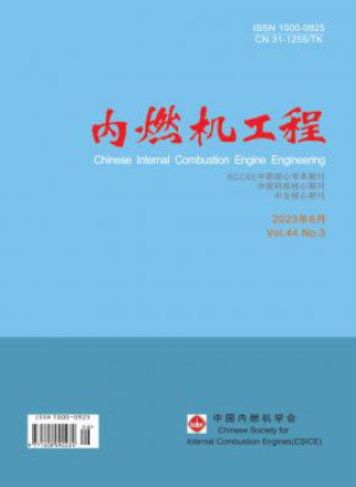 内燃机工程