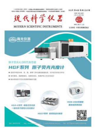 现代科学仪器