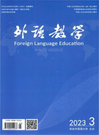 外语教学