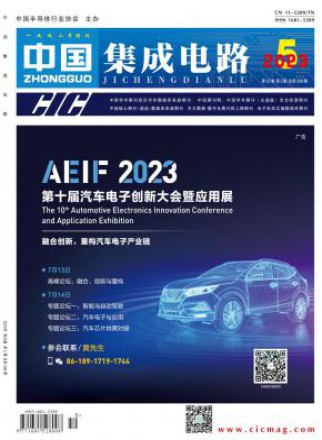 中国集成电路
