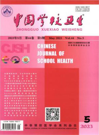 中国学校卫生