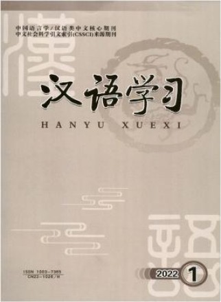 汉语学习
