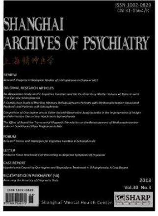 上海精神医学