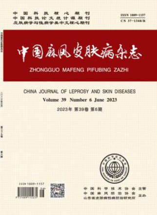 中国麻风皮肤病