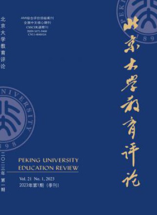 北京大学教育评论