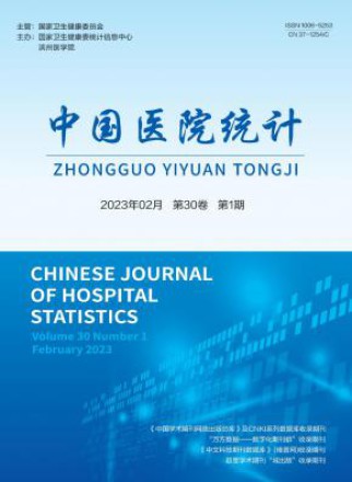 中国医院统计