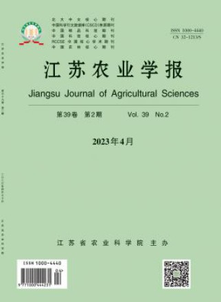 江苏农业学报