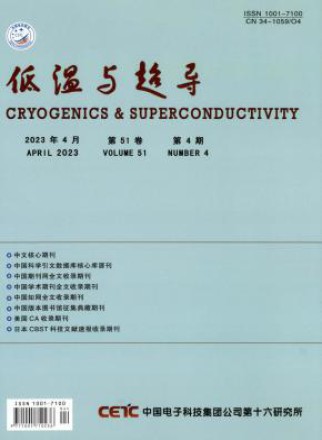 低温与超导