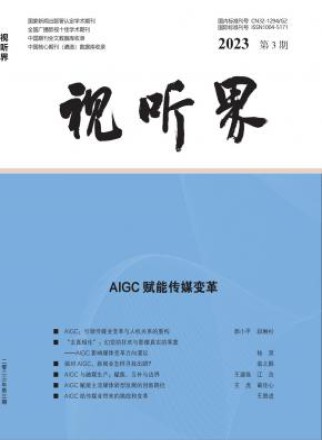 视听界