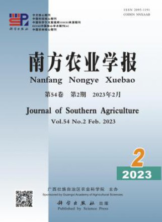 南方农业学报