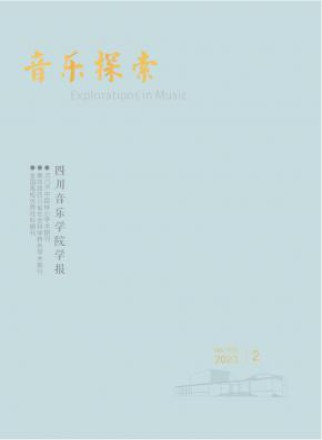 音乐探索