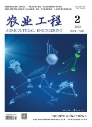 农业工程