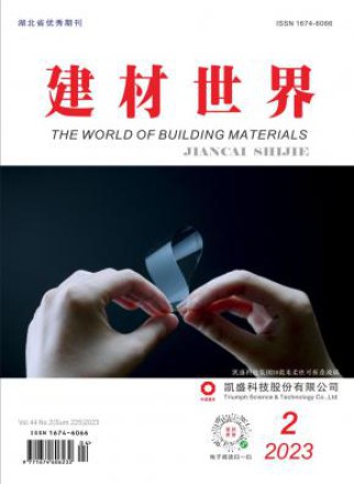建材世界